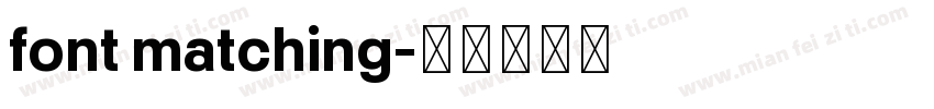 font matching字体转换